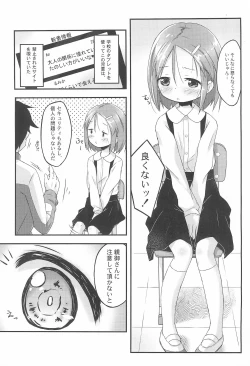 Page 7 of Houkago Guidance