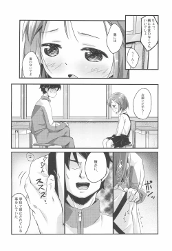 Page 8 of Houkago Guidance