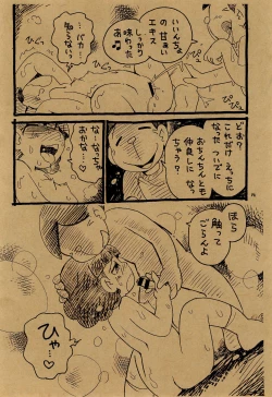 Page 14 of Iincho vs Ecchiman