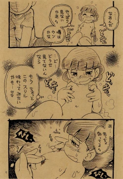 Page 7 of Iincho vs Ecchiman