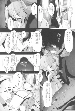 Page 103 of Shoujo Ryoujoku-roku horonaminZ Sousaku Doujinshi Soushuuhen