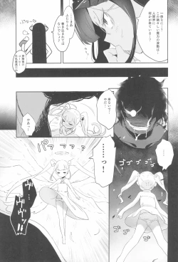 Page 107 of Shoujo Ryoujoku-roku horonaminZ Sousaku Doujinshi Soushuuhen