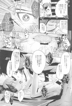 Page 111 of Shoujo Ryoujoku-roku horonaminZ Sousaku Doujinshi Soushuuhen