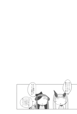 Page 118 of Shoujo Ryoujoku-roku horonaminZ Sousaku Doujinshi Soushuuhen