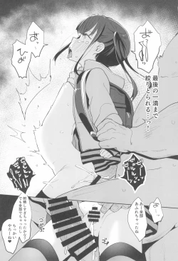 Page 24 of Shoujo Ryoujoku-roku horonaminZ Sousaku Doujinshi Soushuuhen