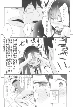 Page 32 of Shoujo Ryoujoku-roku horonaminZ Sousaku Doujinshi Soushuuhen