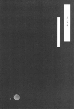 Page 69 of Shoujo Ryoujoku-roku horonaminZ Sousaku Doujinshi Soushuuhen