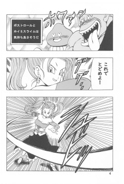 Page 5 of Jessica ga Monster ni Osowarechau Hon