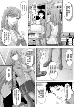 Page 7 of Sayonara, every