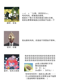 Page 37 of Unmei - Otoko Ω x Onna α