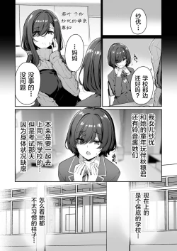 Page 5 of InCha Couple ga You Gal-tachi to SEX Training Suru Hanashi 3