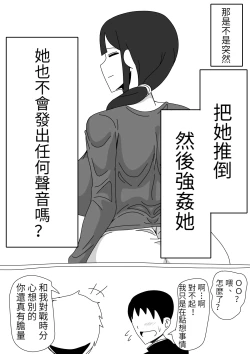 Page 4 of Tomodachi no Okaa-san wa Mukuchi