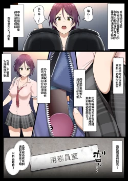 Page 9 of Kimo Kasu vs Cool-kei Idol Zenpen