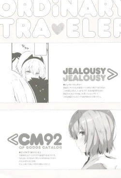 Page 13 of ORDiNARY TRAVELER QPCHICK #001