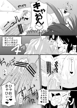 Page 11 of NACOTO SHA-HON