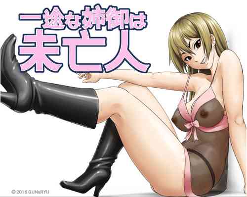 Download Ichizuna Anego wa Miboujin setto pan