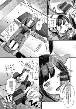 Page 10 of Namamusume