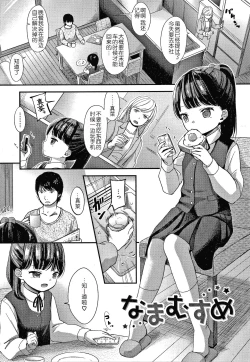 Page 125 of Namamusume