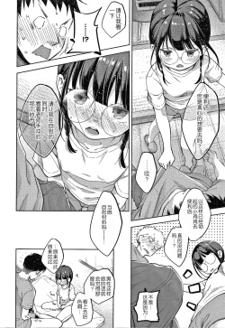 Page 162 of Namamusume