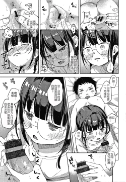 Page 165 of Namamusume