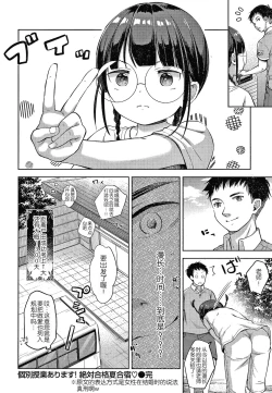 Page 178 of Namamusume