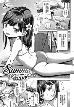 Page 33 of Namamusume