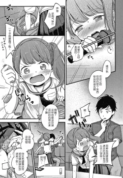 Page 57 of Namamusume