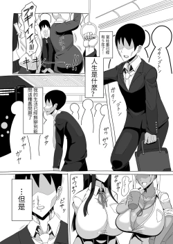 Page 3 of 18-Jida yo! Zen'in Shuugou!