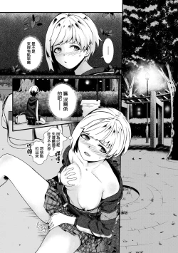 Page 7 of Ooshima Nairu wa Hentai kamo Shirenai | 大嶌奈衣留是個變態也說不定