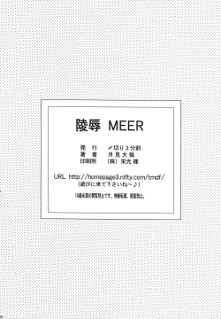 Page 25 of Ryoujoku MEER | Assault Meer