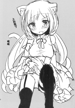 Page 20 of PriConne Konekone Re:Dive!