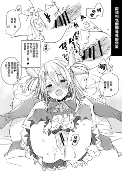 Page 2 of Happy♡Triangle