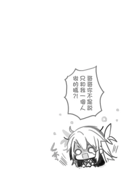 Page 5 of Happy♡Triangle