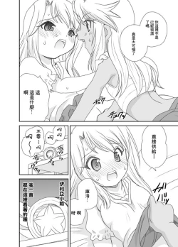 Page 9 of Happy♡Triangle