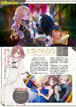 Page 35 of Monthly Megastore 2021-12