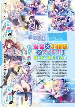 Page 45 of Monthly Megastore 2021-12