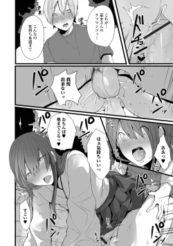 Page 16 of Gekkan Web Otoko no Ko-llection! S Vol. 67