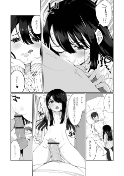Page 26 of Gekkan Web Otoko no Ko-llection! S Vol. 67