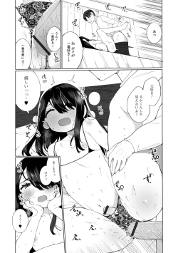 Page 34 of Gekkan Web Otoko no Ko-llection! S Vol. 67
