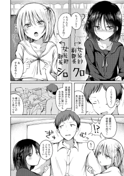 Page 38 of Gekkan Web Otoko no Ko-llection! S Vol. 67