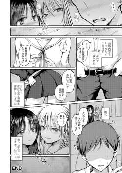 Page 52 of Gekkan Web Otoko no Ko-llection! S Vol. 67