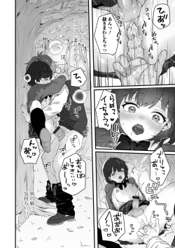 Page 64 of Gekkan Web Otoko no Ko-llection! S Vol. 67