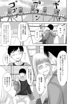 Page 73 of Gekkan Web Otoko no Ko-llection! S Vol. 67
