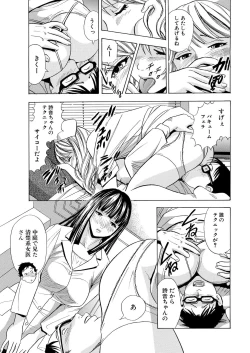 Page 21 of Nori Tama! Tanin no Karada de Yari tai-hodai