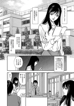 Page 102 of Ore Senyou Netorare Tsuma