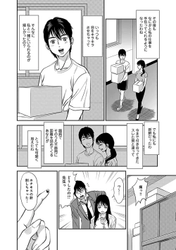 Page 104 of Ore Senyou Netorare Tsuma