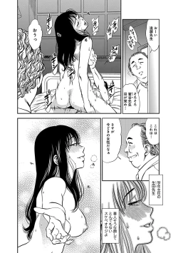 Page 108 of Ore Senyou Netorare Tsuma