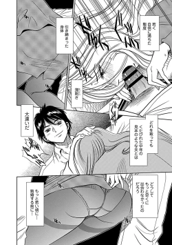 Page 10 of Ore Senyou Netorare Tsuma