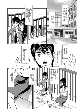 Page 118 of Ore Senyou Netorare Tsuma