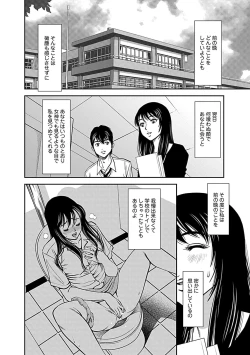 Page 128 of Ore Senyou Netorare Tsuma